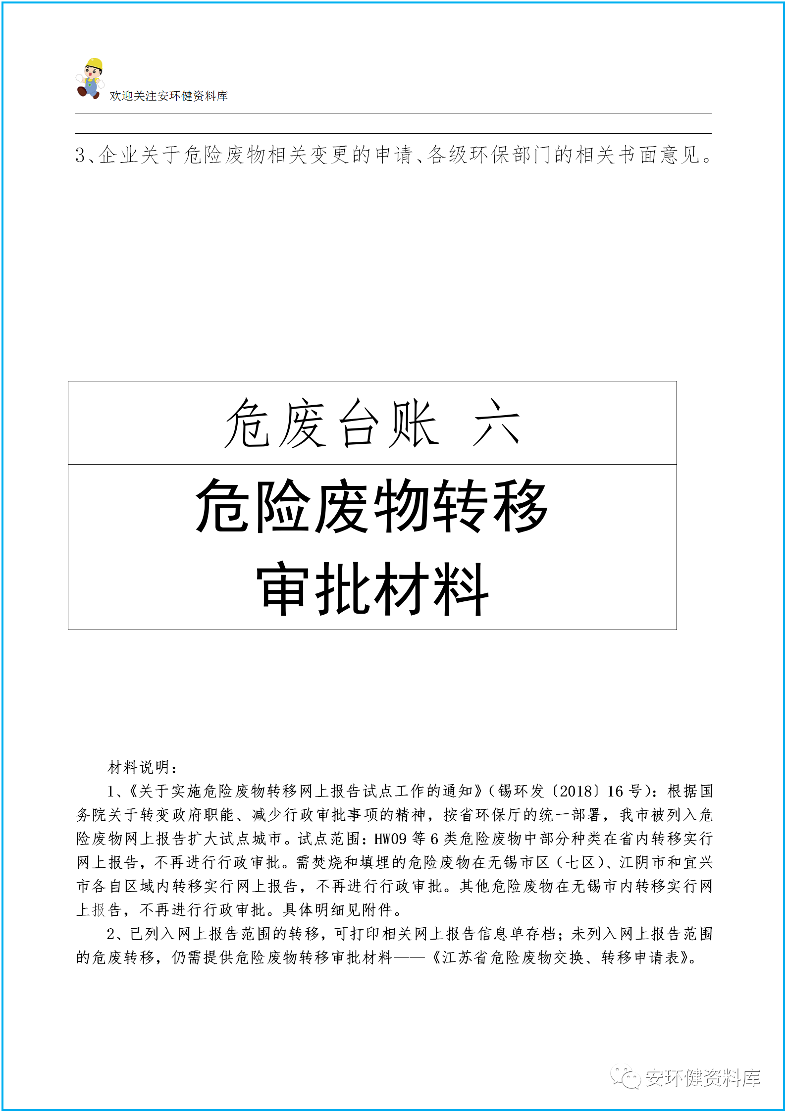 1600400979812266.png 微信圖片_20200918114507.png