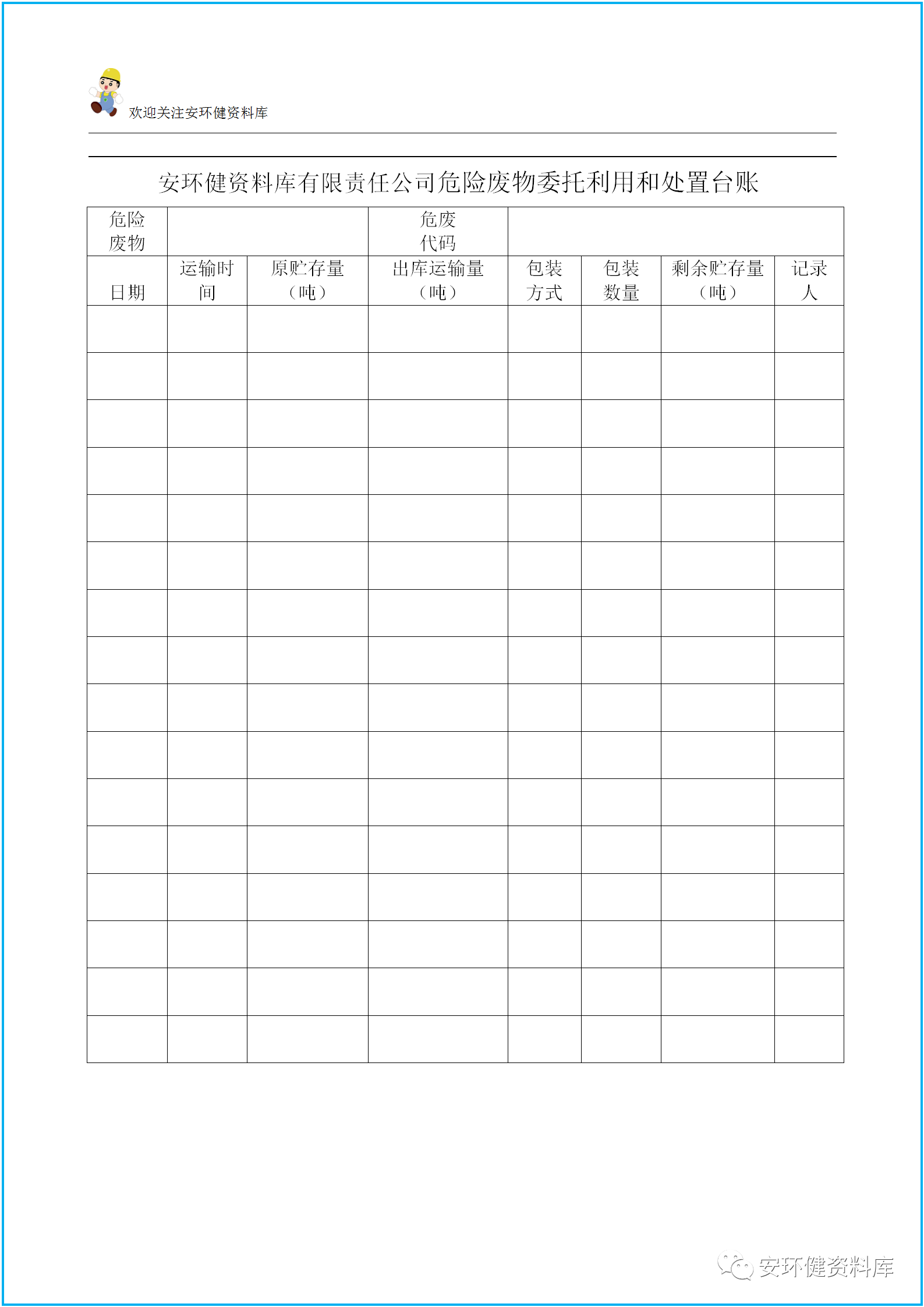 1600401040424632.png 微信圖片_20200918114544.png